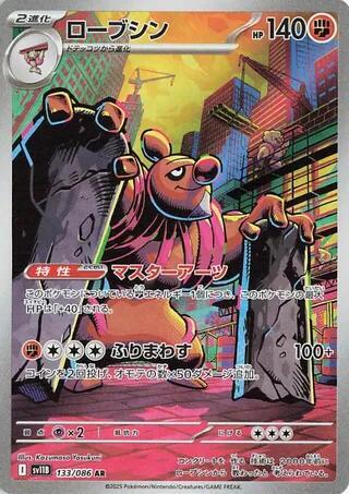 Conkeldurr - 133/086 (133/086) [SV11B: Black Bolt]