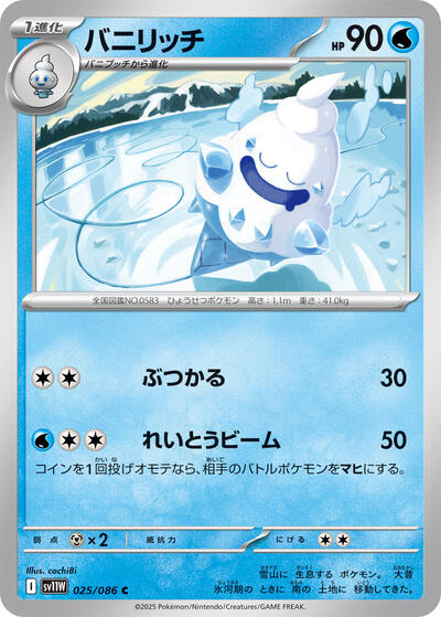 Vanillish - 025/086 (025/086) [SV11W: White Flare]