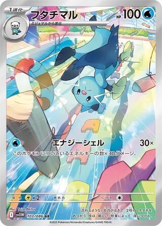 Dewott - 103/086 (103/086) [SV11W: White Flare]
