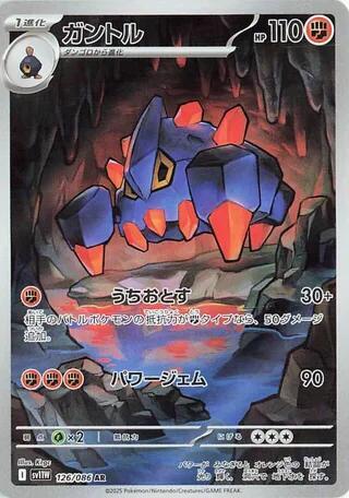 Boldore - 126/086 (126/086) [SV11W: White Flare]