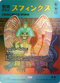 Consecrated Sphinx (2028) (Rainbow Foil) (2028) [Secret Lair Drop Series]