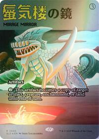 Mirage Mirror (2030) (Rainbow Foil) (2030) [Secret Lair Drop Series]