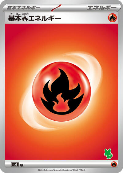 Basic Fire Energy (FIR) [Battle Academy]