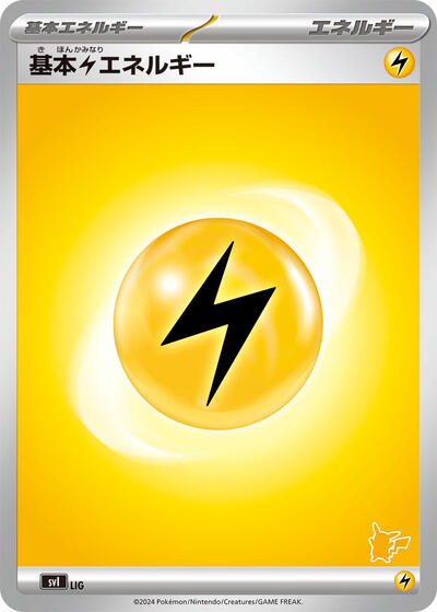 Basic Lightning Energy (LIG) [Battle Academy]