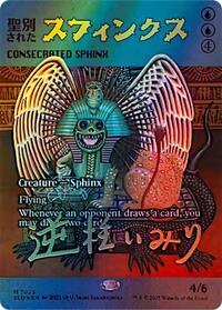Consecrated Sphinx (7023) (Rainbow Foil) (7023) [Secret Lair Drop Series]