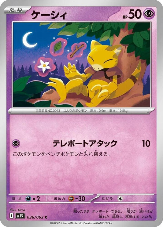 Abra (036/063) [m1S: Mega Symphonia]