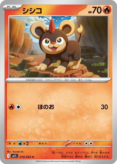 Litleo - 010/063 (010/063) [m1S: Mega Symphonia]