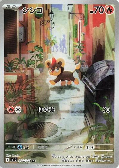Litleo - 066/063 (066/063) [m1S: Mega Symphonia]