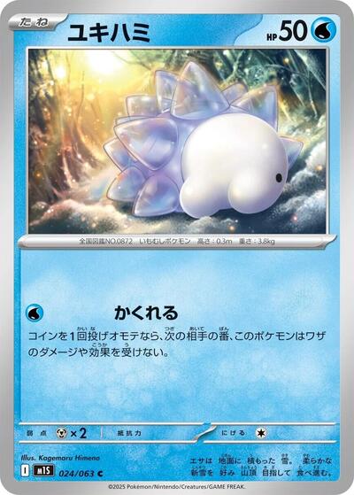 Snom (024/063) [m1S: Mega Symphonia]