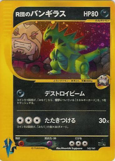 Rocket's Tyranitar (142/141) [Pokemon VS]