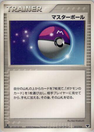 Master Ball (013/016) [Mirage's Mew Constructed Starter Deck]