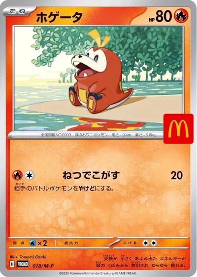 Fuecoco - 018/M-P (018/M-P) [M-P Promotional Cards]