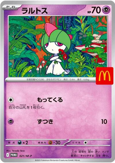 Ralts - 021/M-P (021/M-P) [M-P Promotional Cards]