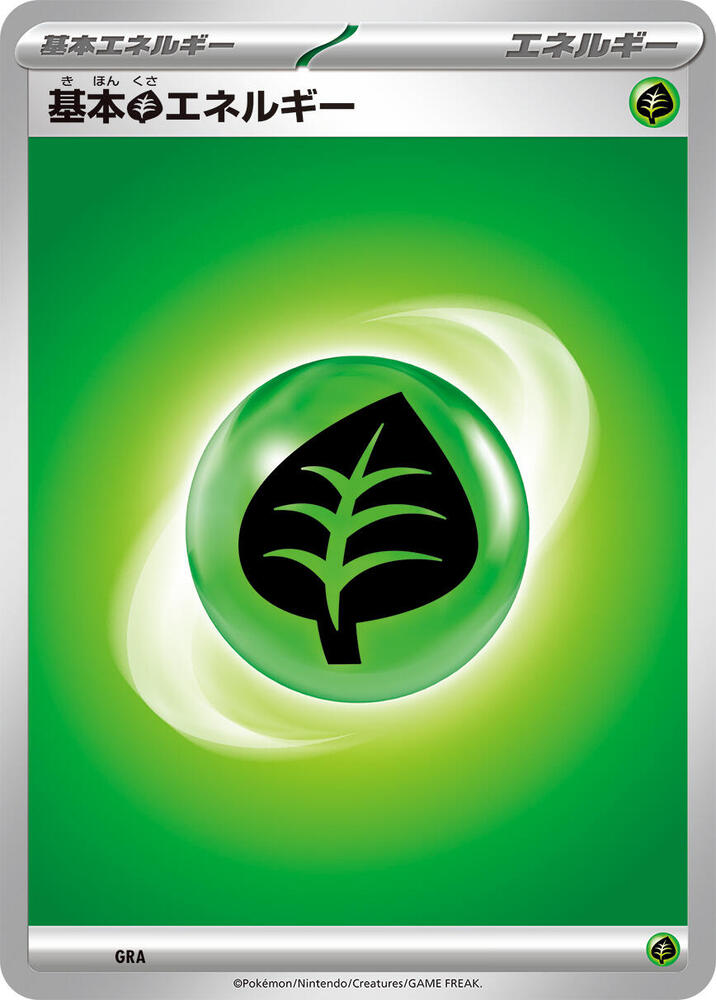 Basic Grass Energy [Scarlet & Violet Unnumbered Energies]