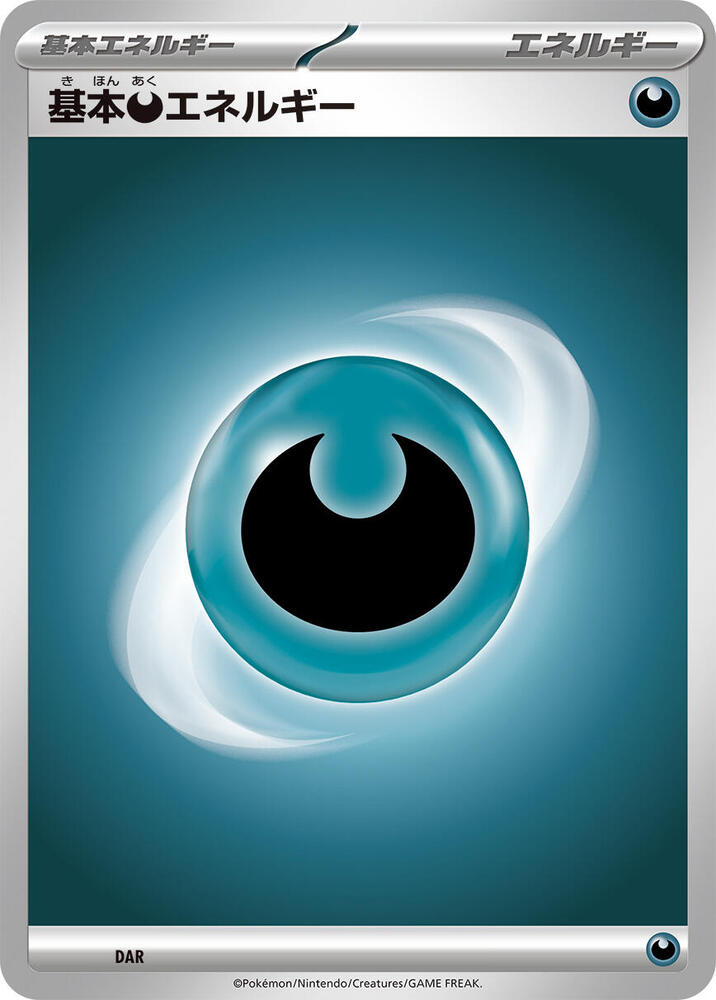 Basic Darkness Energy [Scarlet & Violet Unnumbered Energies]