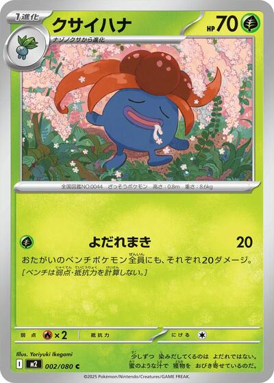 Gloom (002/080) [M2: Inferno X]