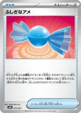 Rare Candy (012/021) [MBG: MEGA Starter Set Mega Gengar ex]