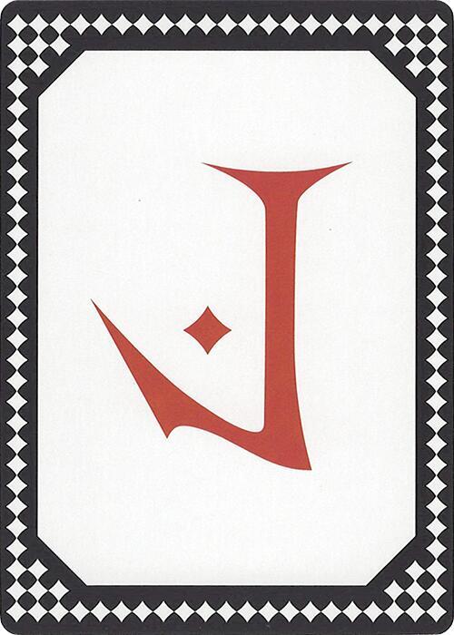 Letter Card - J [Secret Lair Countdown Kit]