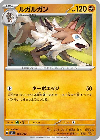 Mudbray (404/742) [Start Deck 100 Battle Collection]