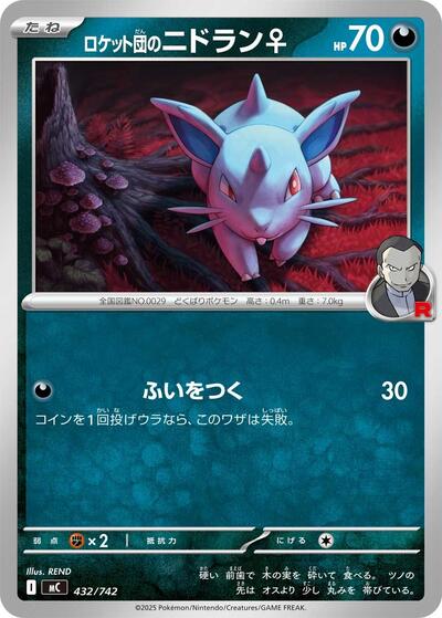 Team Rocket's Nidoran F (432/742) [Start Deck 100 Battle Collection]