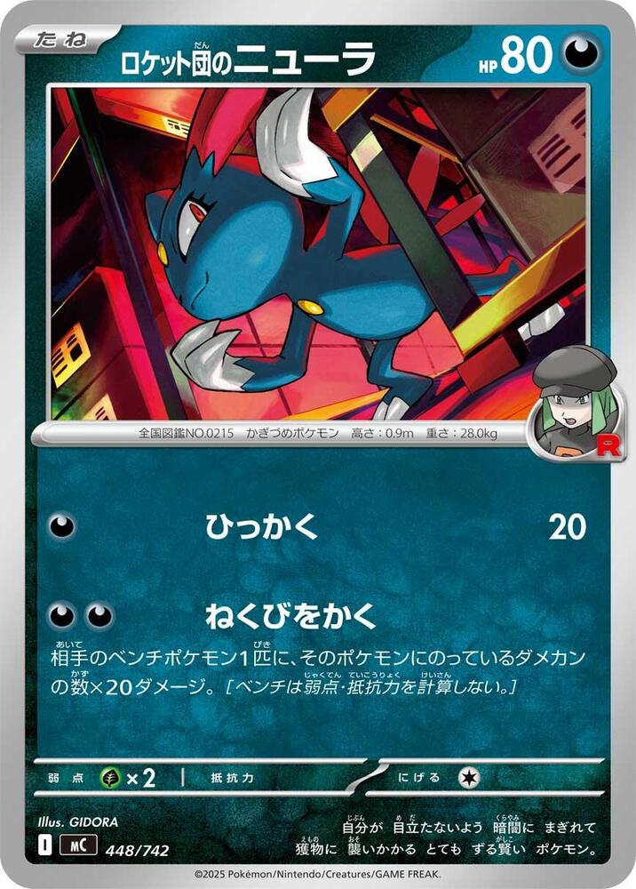 Team Rocket's Sneasel (448/742) [Start Deck 100 Battle Collection]