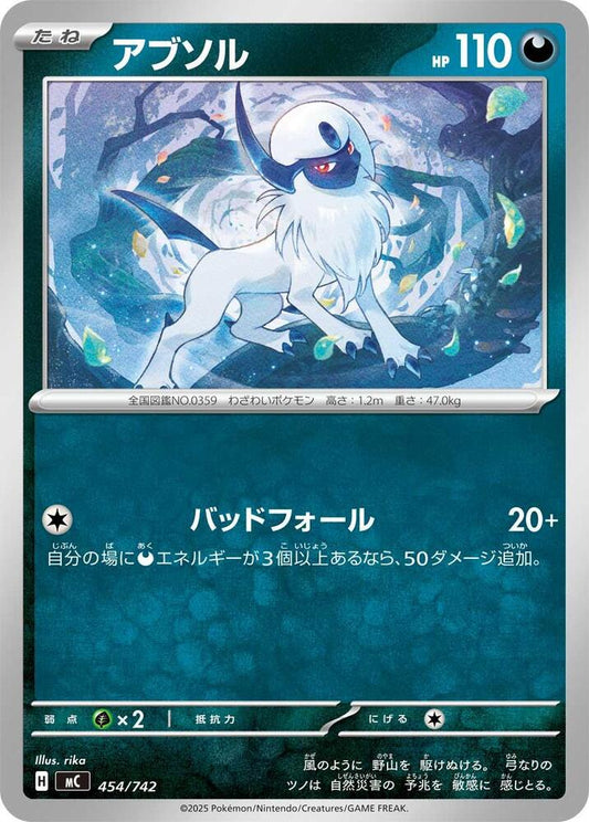 Absol (454/742) [Start Deck 100 Battle Collection]
