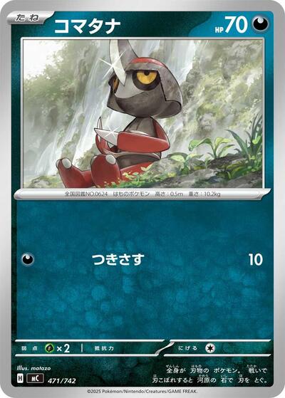 Pawniard - 471/742 (471/742) [Start Deck 100 Battle Collection]