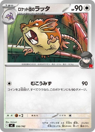 Team Rocket's Raticate (556/742) [Start Deck 100 Battle Collection]