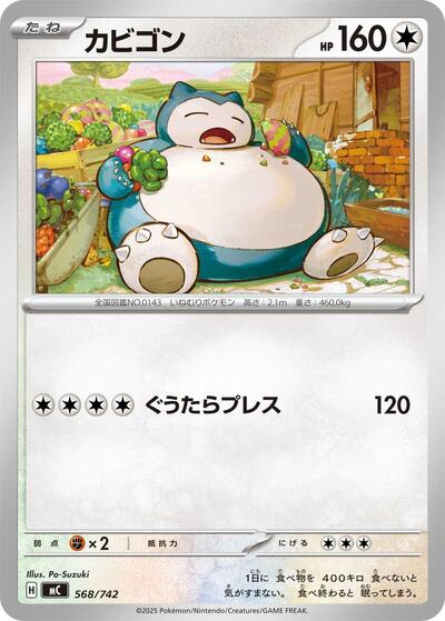 Snorlax - 568/742 (568/742) [Start Deck 100 Battle Collection]