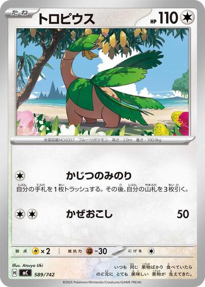 Larry's Starly (590/742) [Start Deck 100 Battle Collection]