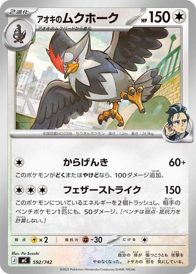 Larry's Staraptor (592/742) [Start Deck 100 Battle Collection]