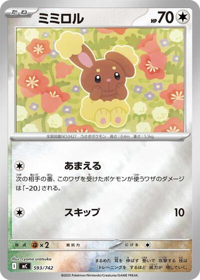 Buneary (Mirror Holo) (593/742) [Start Deck 100 Battle Collection]