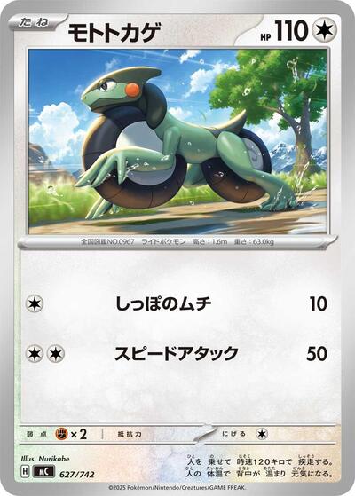 Cyclizar (627/742) [Start Deck 100 Battle Collection]