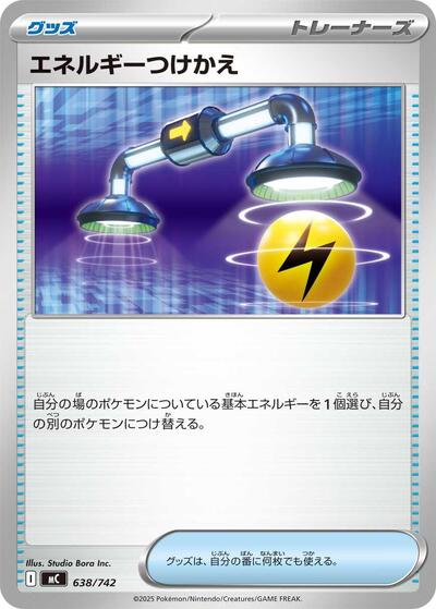 Energy Switch (638/742) [Start Deck 100 Battle Collection]