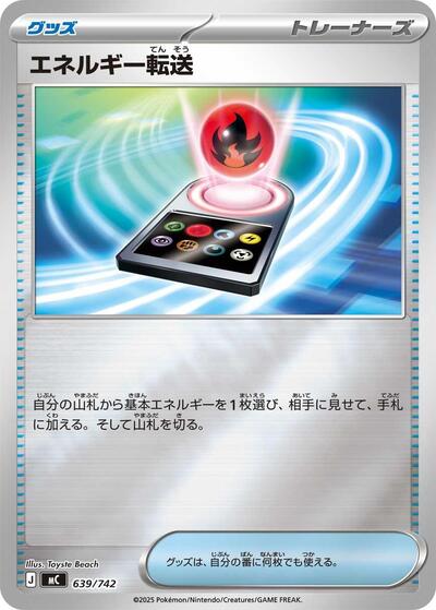 Energy Search (Mirror Holo) (639/742) [Start Deck 100 Battle Collection]