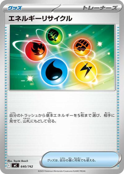 Energy Recycler (640/742) [Start Deck 100 Battle Collection]