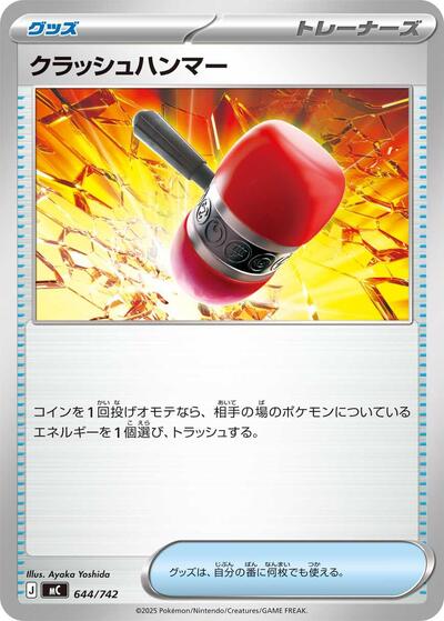 Crushing Hammer (644/742) [Start Deck 100 Battle Collection]