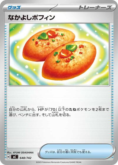 Buddy-Buddy Poffin (648/742) [Start Deck 100 Battle Collection]