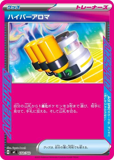 Hyper Aroma (650/742) [Start Deck 100 Battle Collection]