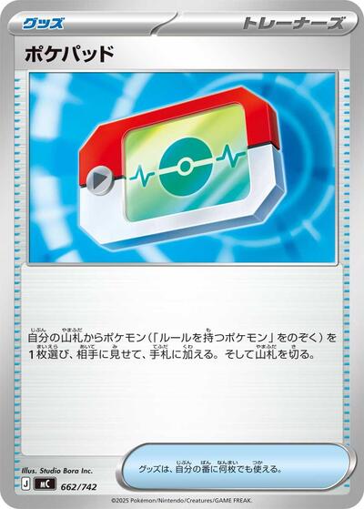 Poke Pad (662/742) [Start Deck 100 Battle Collection]