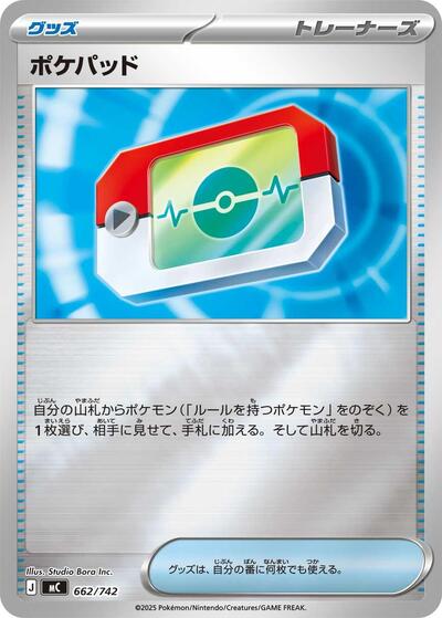 Poke Pad (Mirror Holo) (662/742) [Start Deck 100 Battle Collection]