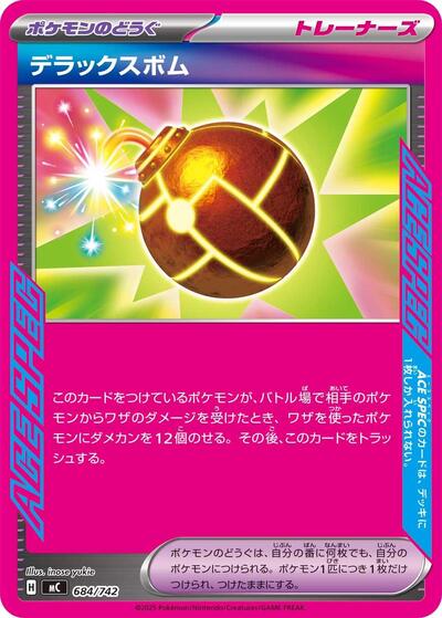 Deluxe Bomb (684/742) [Start Deck 100 Battle Collection]