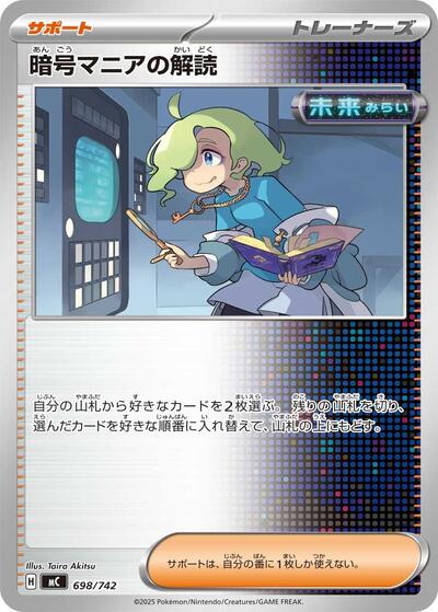 Ciphermaniac's Codebreaking (698/742) [Start Deck 100 Battle Collection]