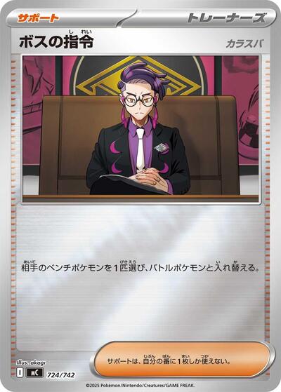 Boss's Orders (Mirror Holo) (724/742) [Start Deck 100 Battle Collection]