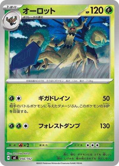 Trevenant (Mirror Holo) (056/742) [Start Deck 100 Battle Collection]