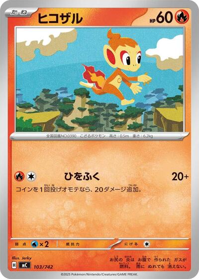 Chimchar (103/742) [Start Deck 100 Battle Collection]