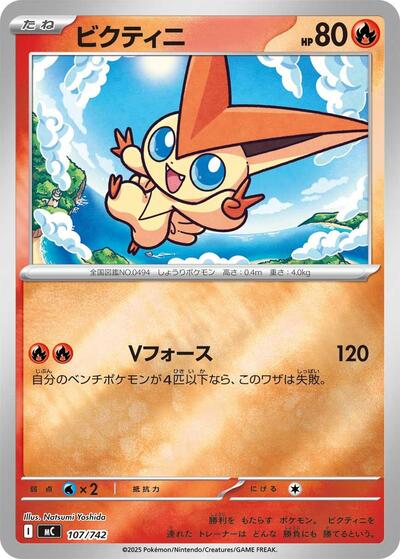 Victini - 107/742 (Mirror Holo) (107/742) [Start Deck 100 Battle Collection]
