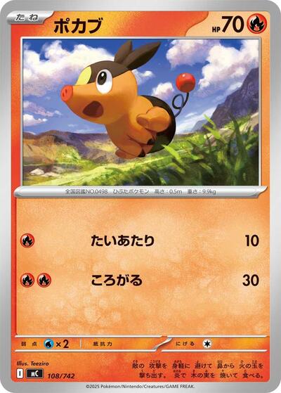 Tepig - 108/742 (108/742) [Start Deck 100 Battle Collection]