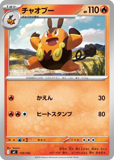 Pignite - 110/742 (110/742) [Start Deck 100 Battle Collection]
