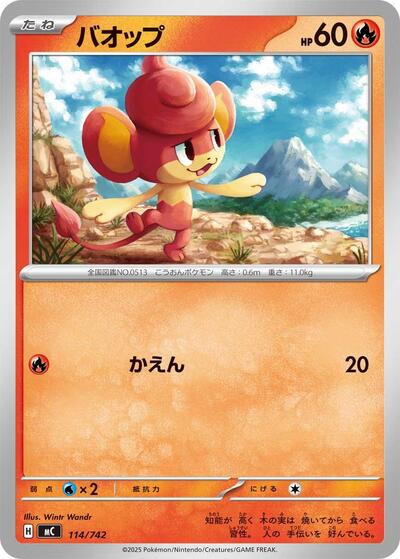 Pansear (114/742) [Start Deck 100 Battle Collection]